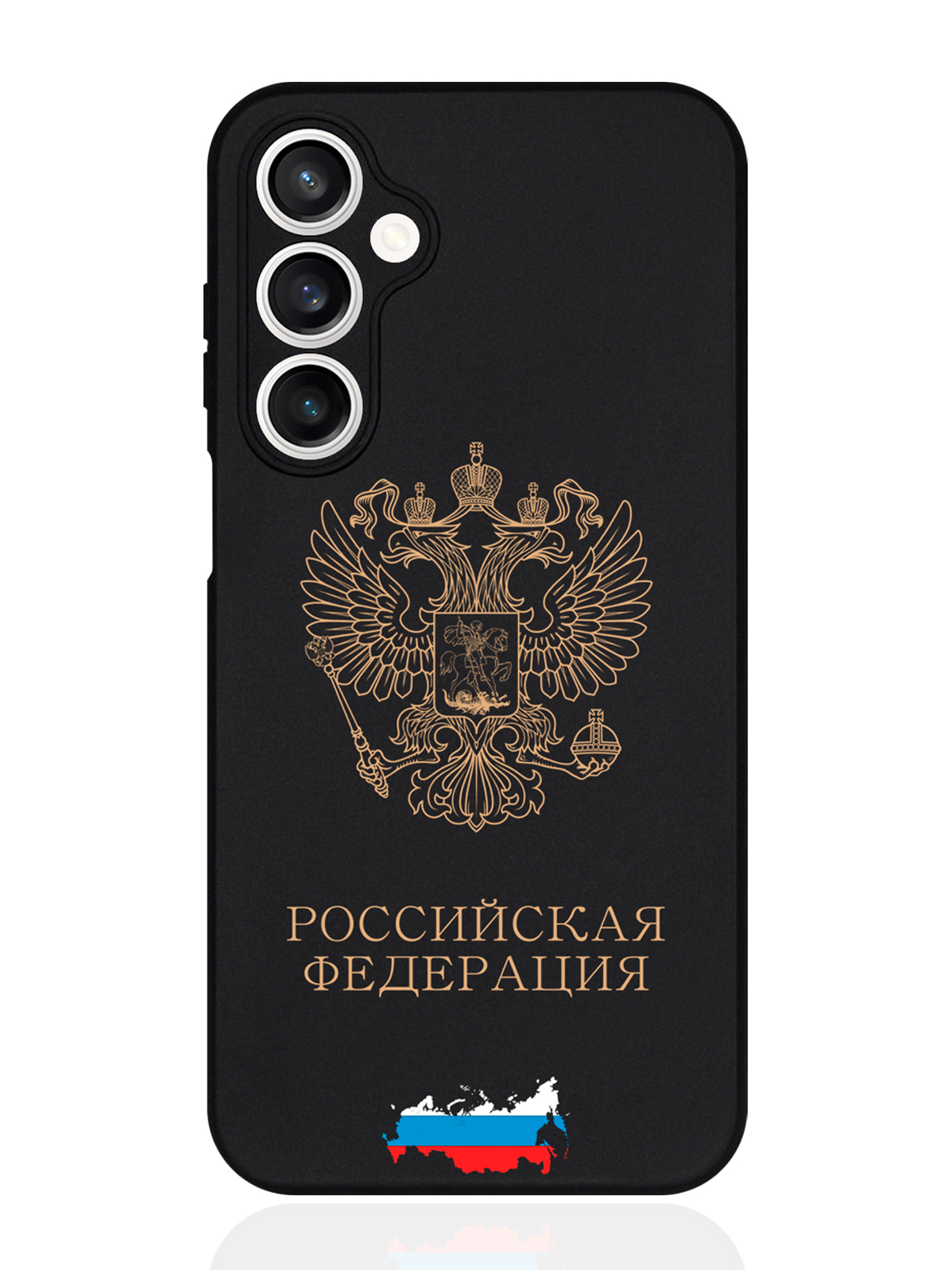 

Чехол для смартфона Samsung S23Fe Золотой Герб России, Черный, Samsung