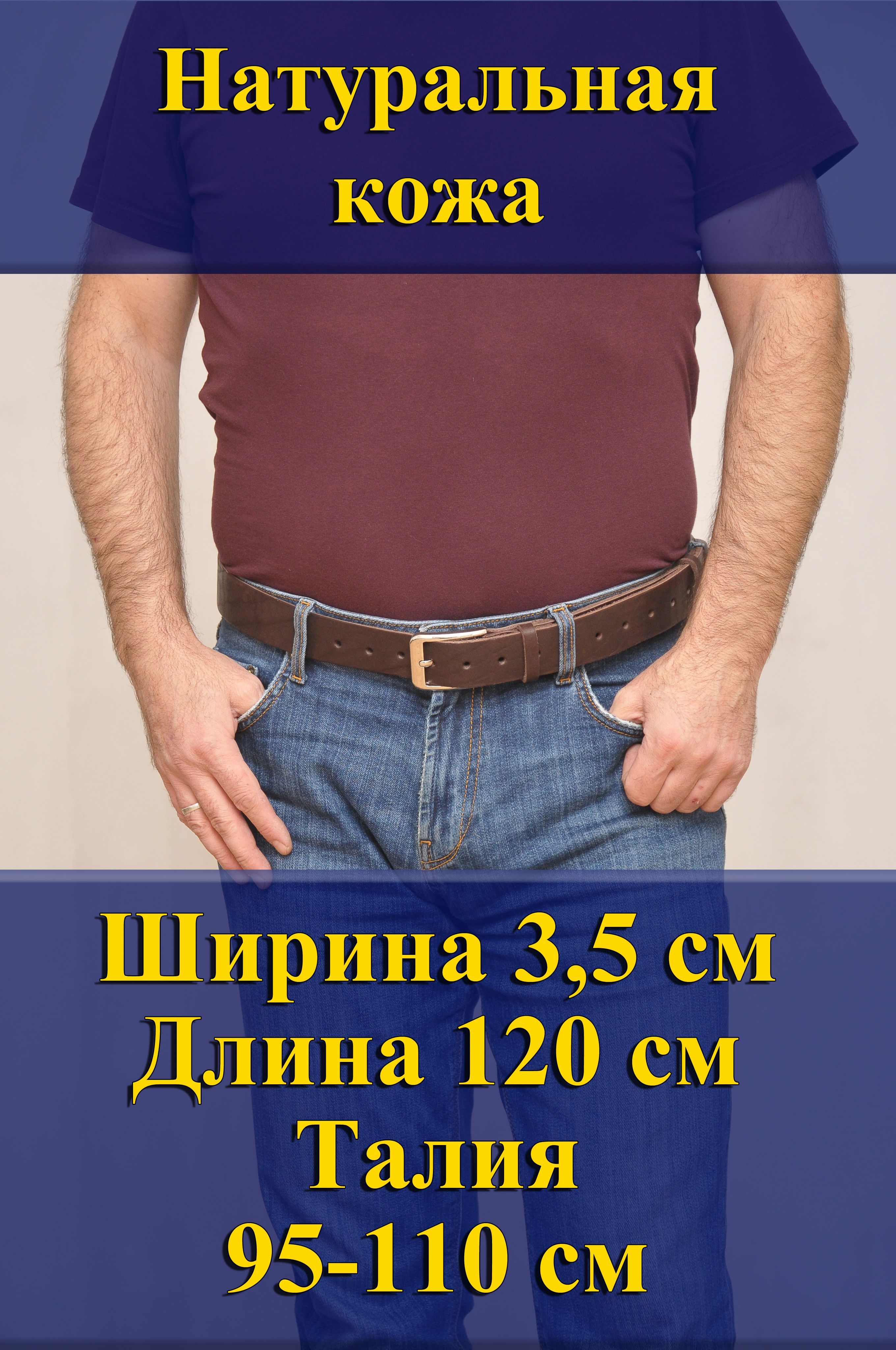 

Ремень мужской Кожедуб МужРмТёмнКорШ3,5Д120П1Ник темно-коричневый, 120 см, МужРмТёмнКорШ3,5Д120П1Ник