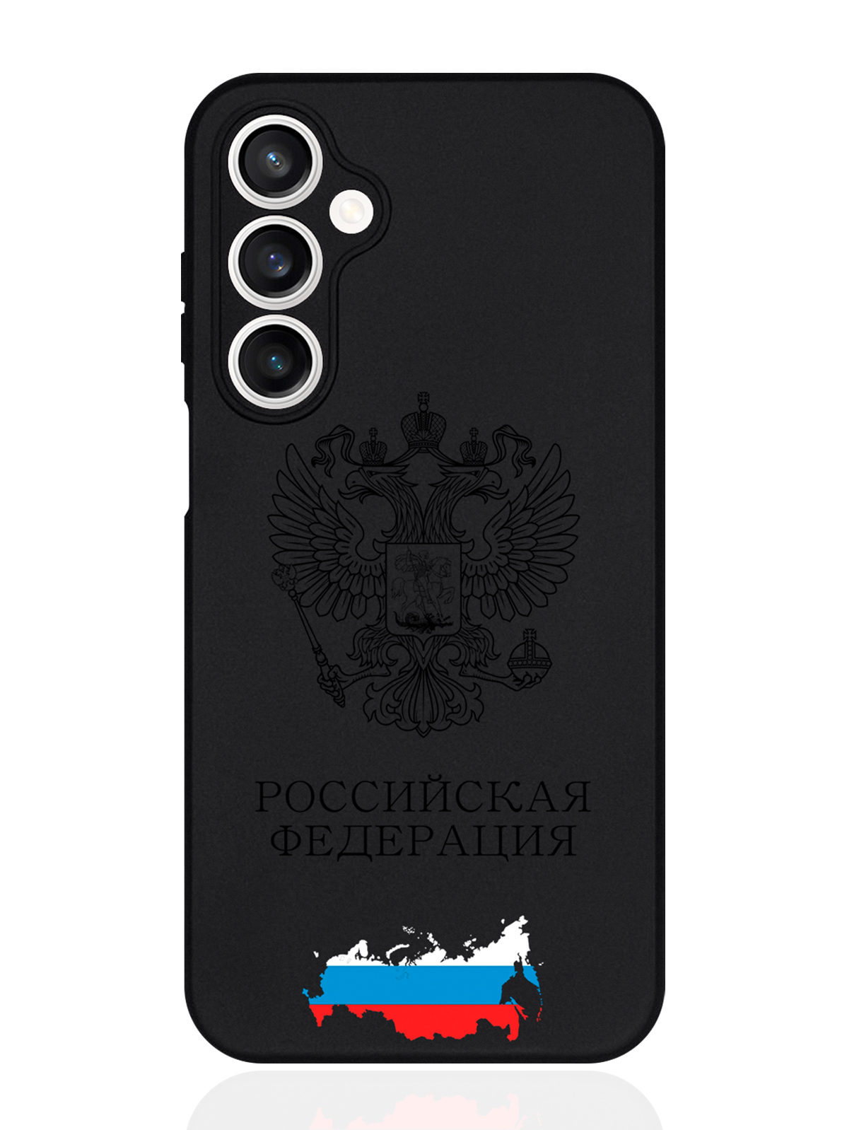 

Чехол для смартфона Samsung S23Fe Черный лаковый Герб России, Samsung