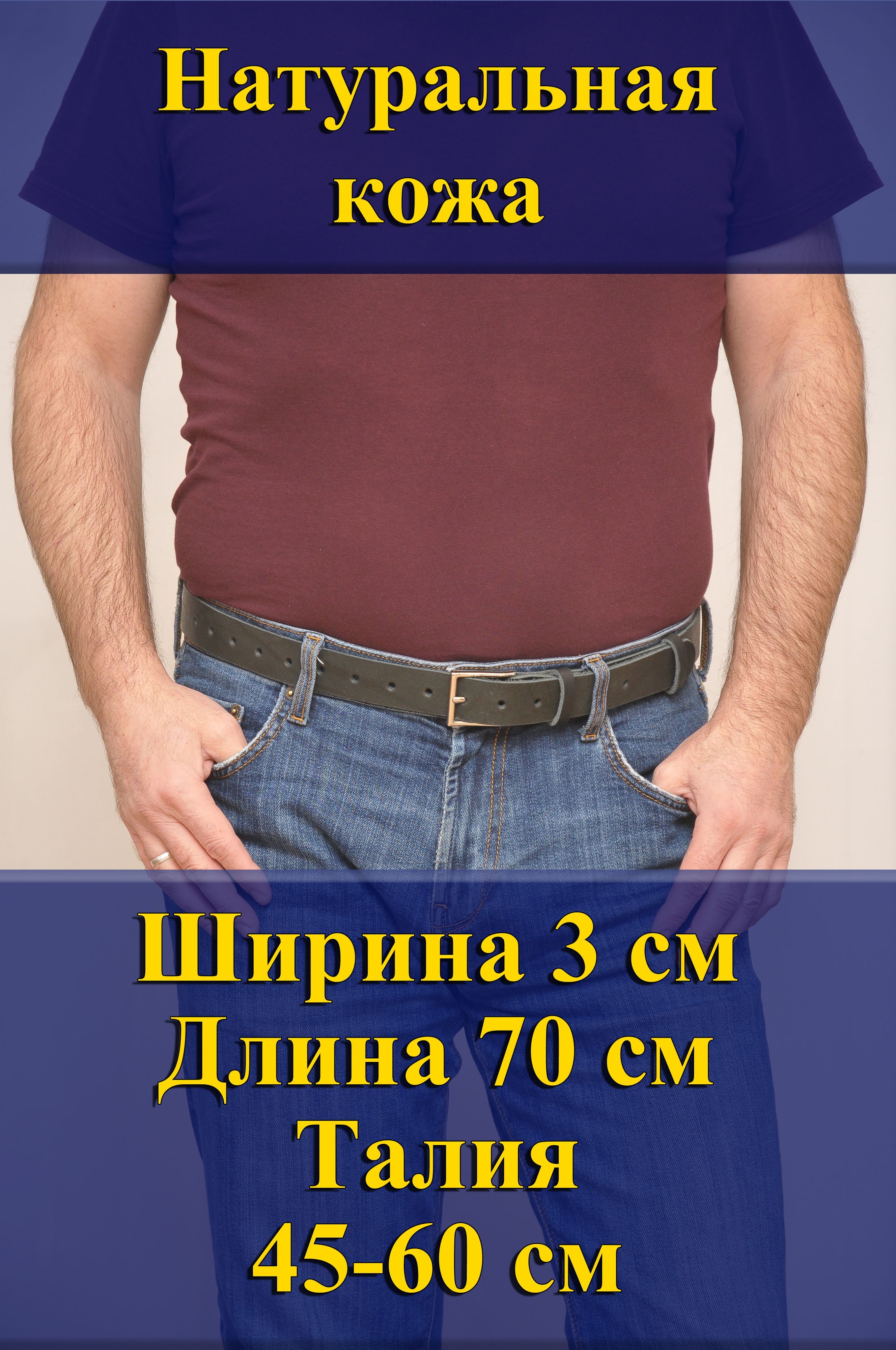 

Ремень мужской Кожедуб МужРмЧёрШ3Д70П1Нк черный матовый, 70 см, МужРмЧёрШ3Д70П1Нк