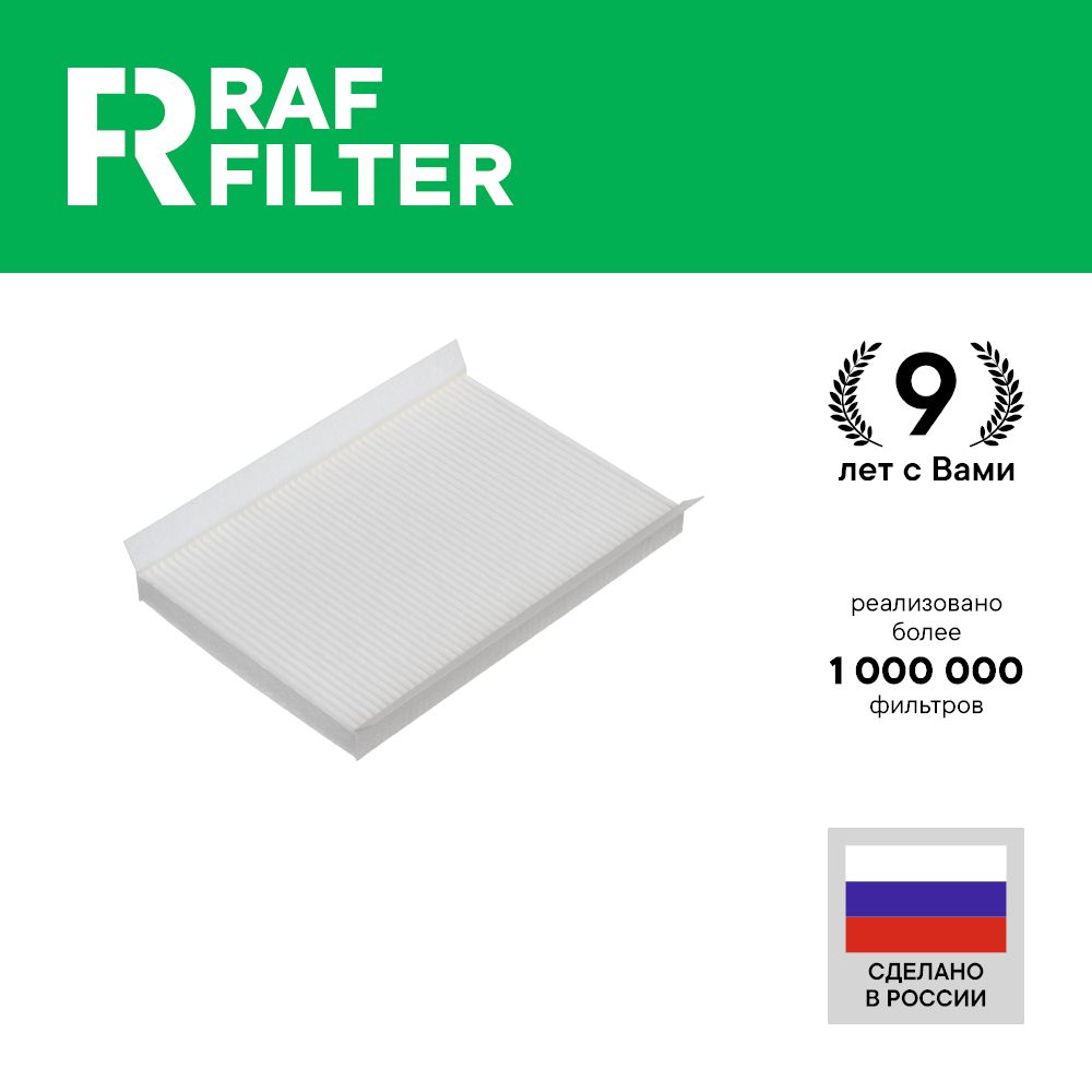 

Фильтр салона RAF Filter RST002KIY Kia Ceed 1