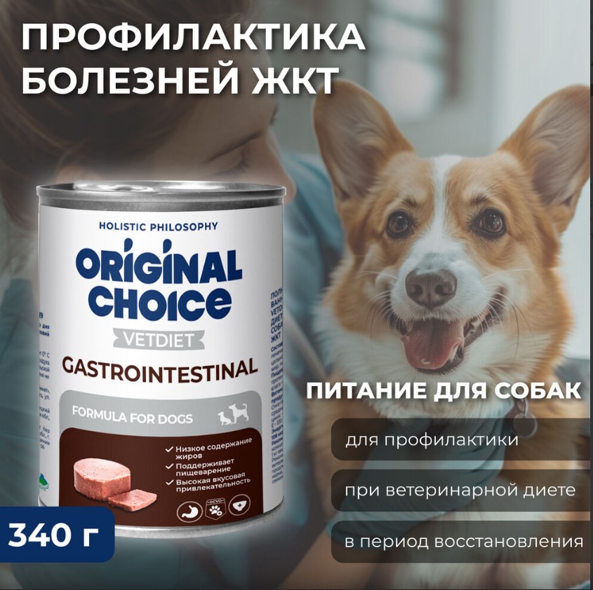 Консервы для собак Original Choice Vetdiet Gastrointestinal индейка,упаковка 6шт х 340гр