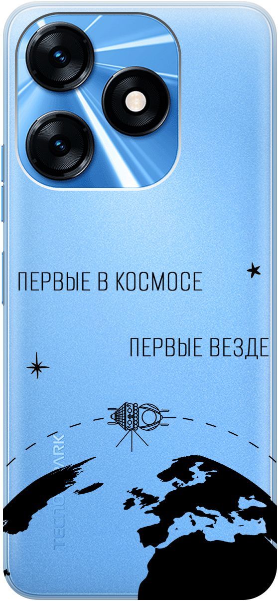 

Чехол на Tecno Spark 10 с 3D принтом "First in Space" прозрачный, Прозрачный;желтый, 159542
