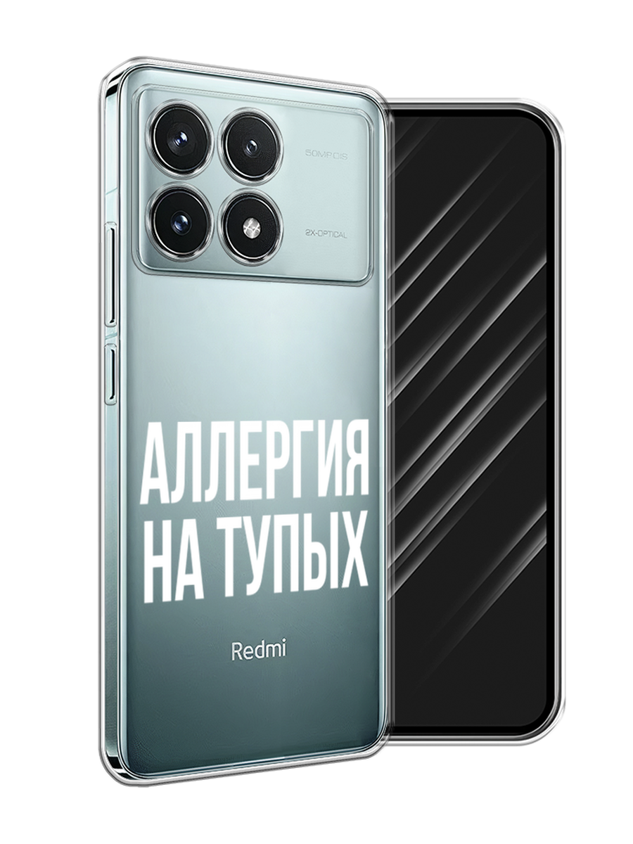 

Чехол Awog на Xiaomi Redmi K70 5G "Аллергия на тупых", Прозрачный;бежевый, 320850-1