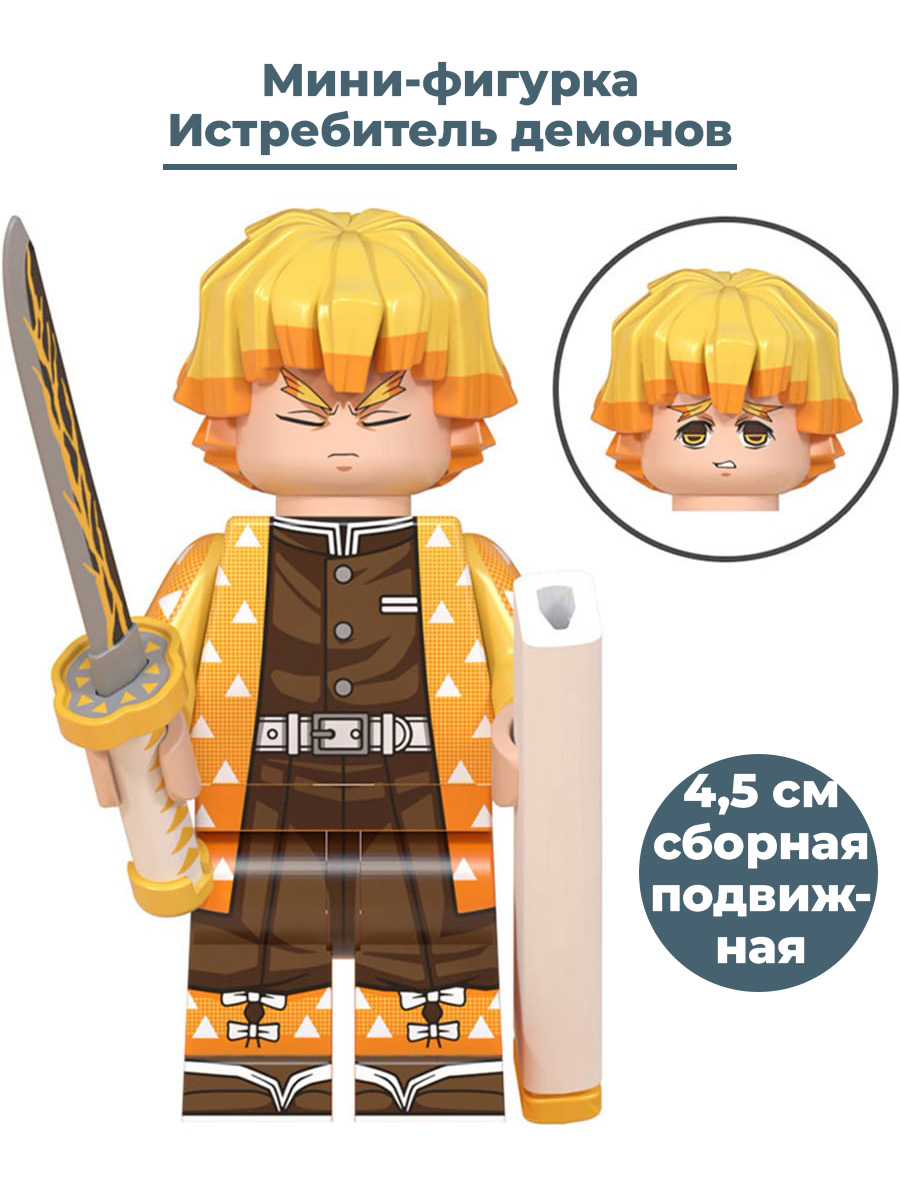 Мини-фигурка StarFriend Зеницу Агацума Истребитель демонов Demon Slayer 4,5 см