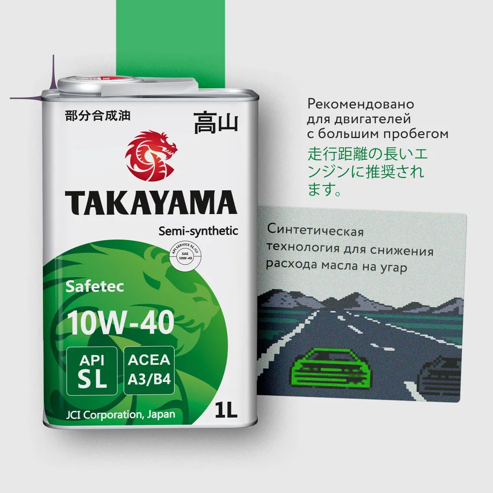 Моторное масло TAKAYAMA полусинтетическое SAE 10W40 1л