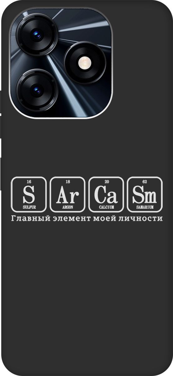 

Чехол на Tecno Spark 10 с 3D принтом "Sarcasm Element W" черный, Черный;серый, 159545