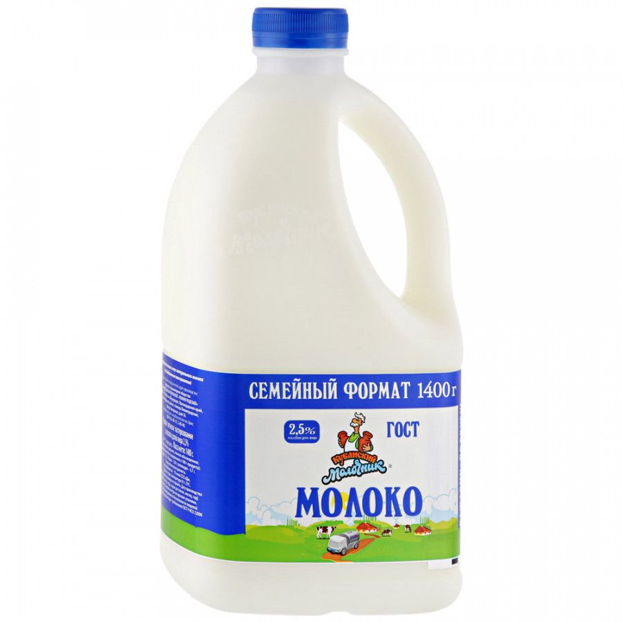 Молоко кубанский молочник фото