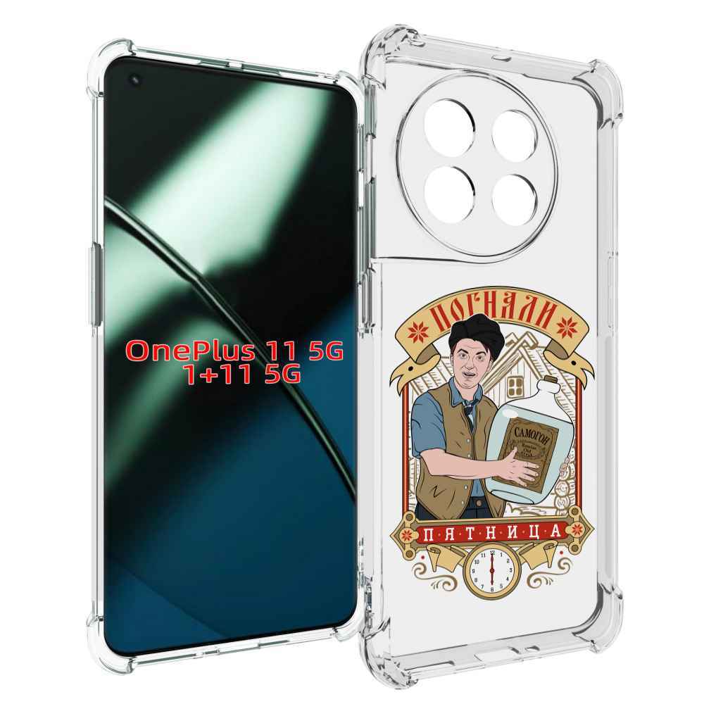 

Чехол MyPads Погнали пятница для OnePlus 11, Прозрачный, Tocco