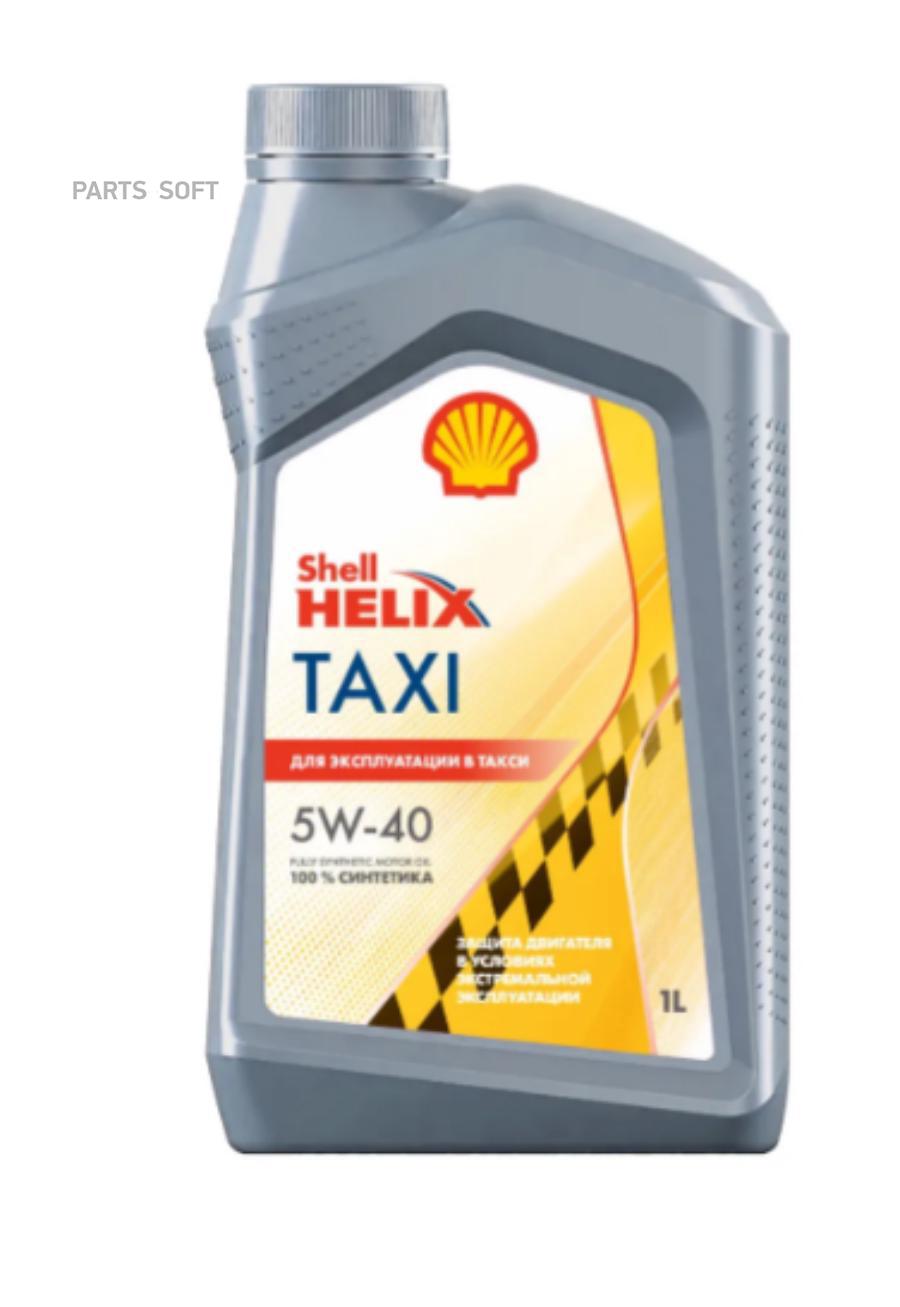 

Моторное масло Shell синтетическое TAXI 5W40