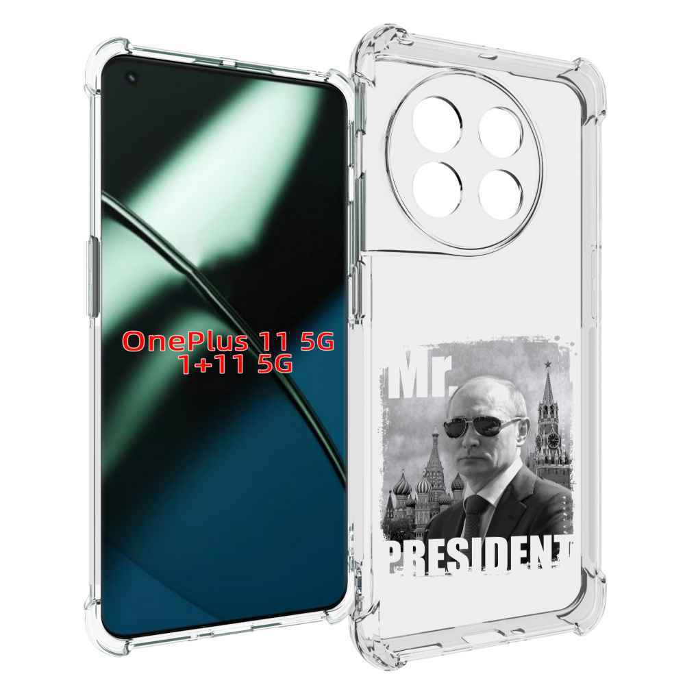 

Чехол MyPads Путин для OnePlus 11, Прозрачный, Tocco