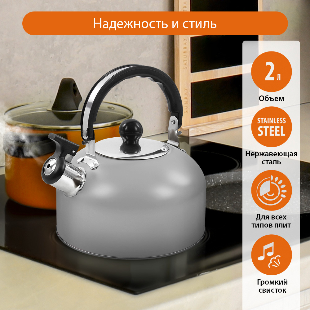 Чайник со свистком HOME ELEMENT HE-WK1602 светло-серый матовый