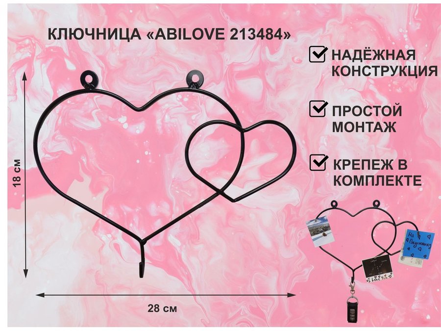 

Держатель полотенец AmberWind два сердца с крючком чёрный, 213484
