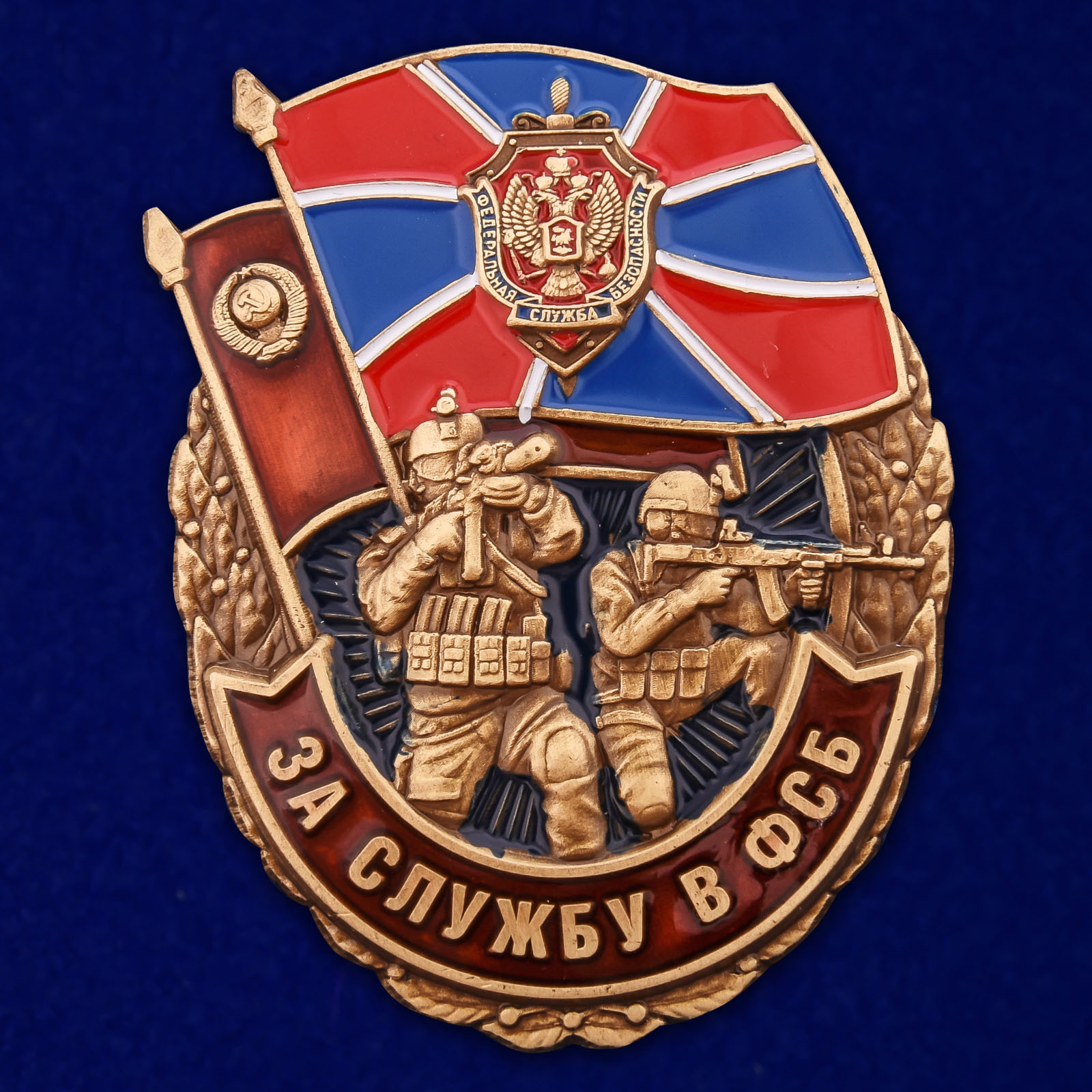 

Сувенирный знак Kamukamu За службу в ФСБ 2893, 749619