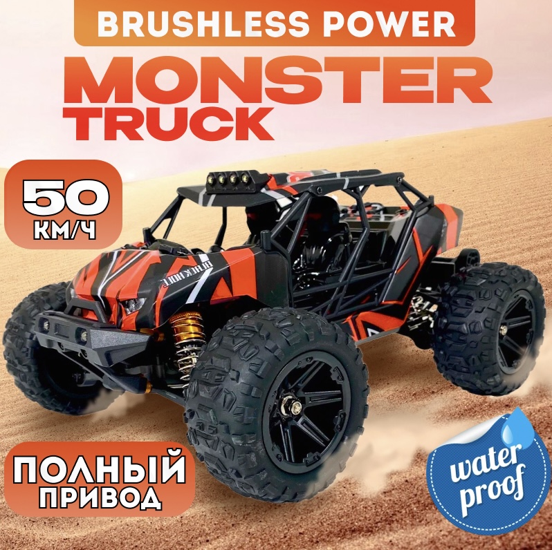 Радиоуправляемый автомобиль Remo Hobby Brushless power 2 4G 1:14 черно красный HS14431