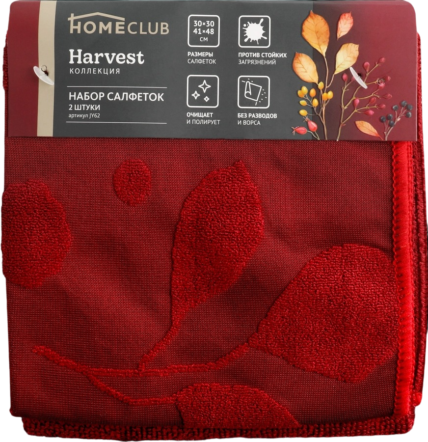 Салфетки HomeСlub Harvest хозяйственные полиэстер 2 шт 130₽