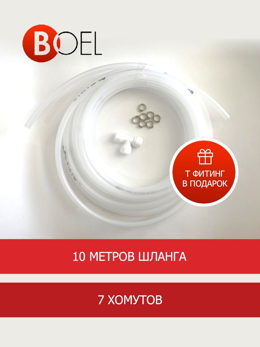 

Установочный набор BOEL IS-0001, Белый