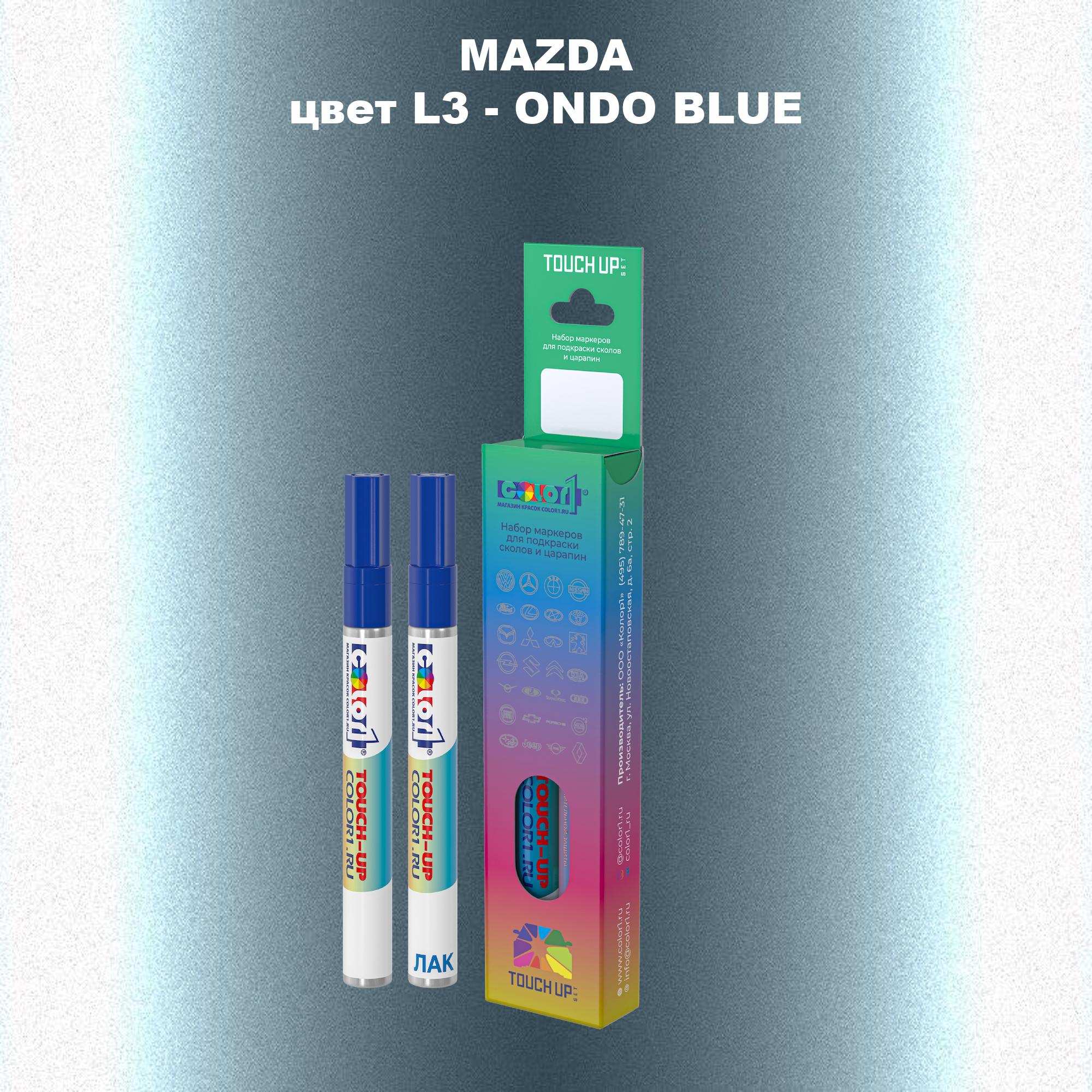 

Маркер с краской COLOR1 для MAZDA, цвет L3 - ONDO BLUE, Синий