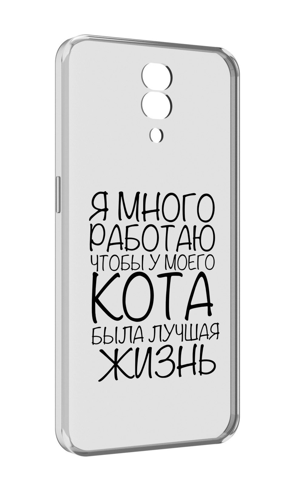 

Чехол MyPads Работаю-на-кота для Blackview BV7200, Прозрачный, Tocco