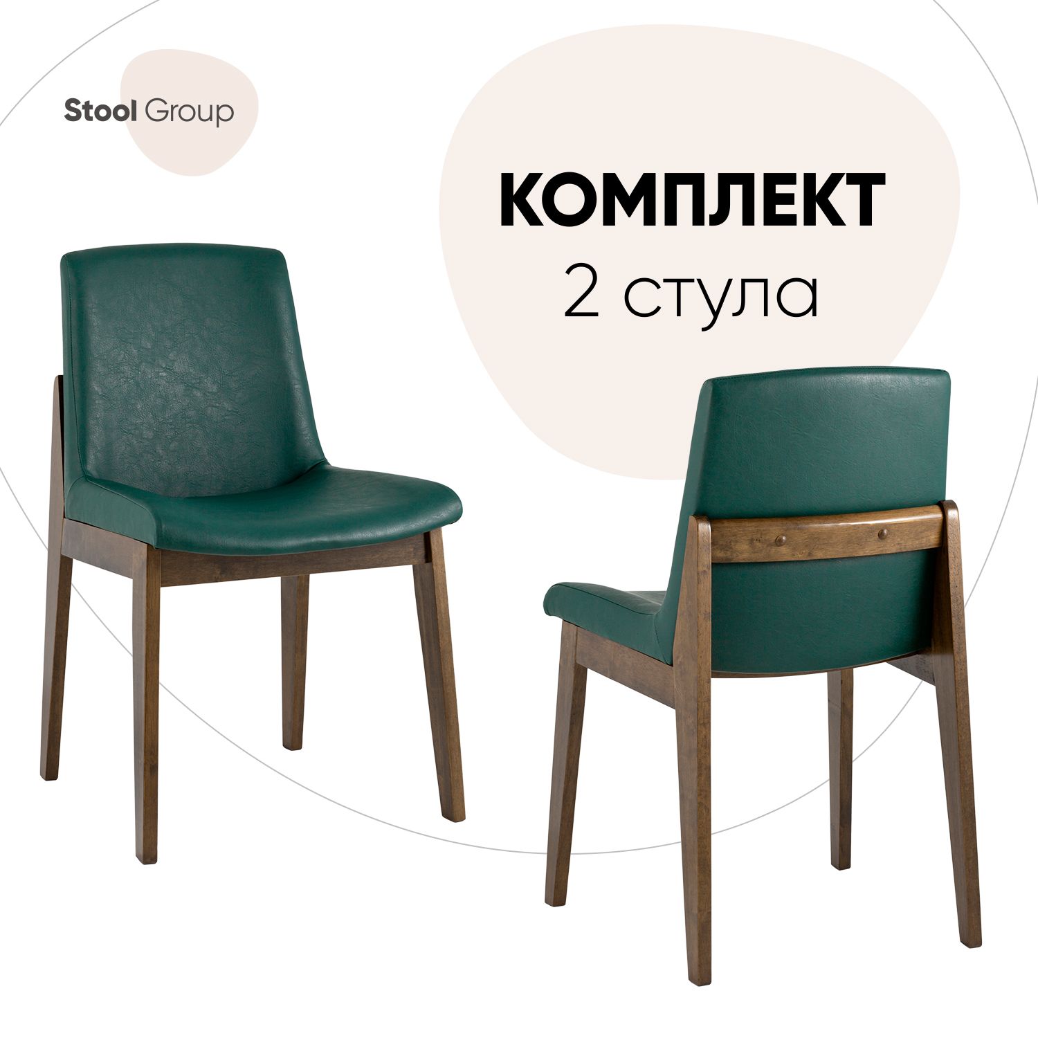 фото Стул для кухни обеденный stool group loki, экокожа зеленая (комплект 2 стула)