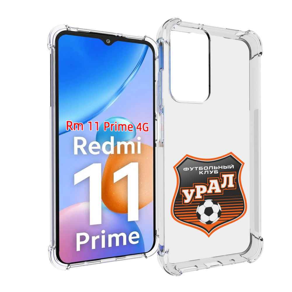 Чехол MyPads фк урал мужской для Xiaomi Redmi 11 Prime 4G