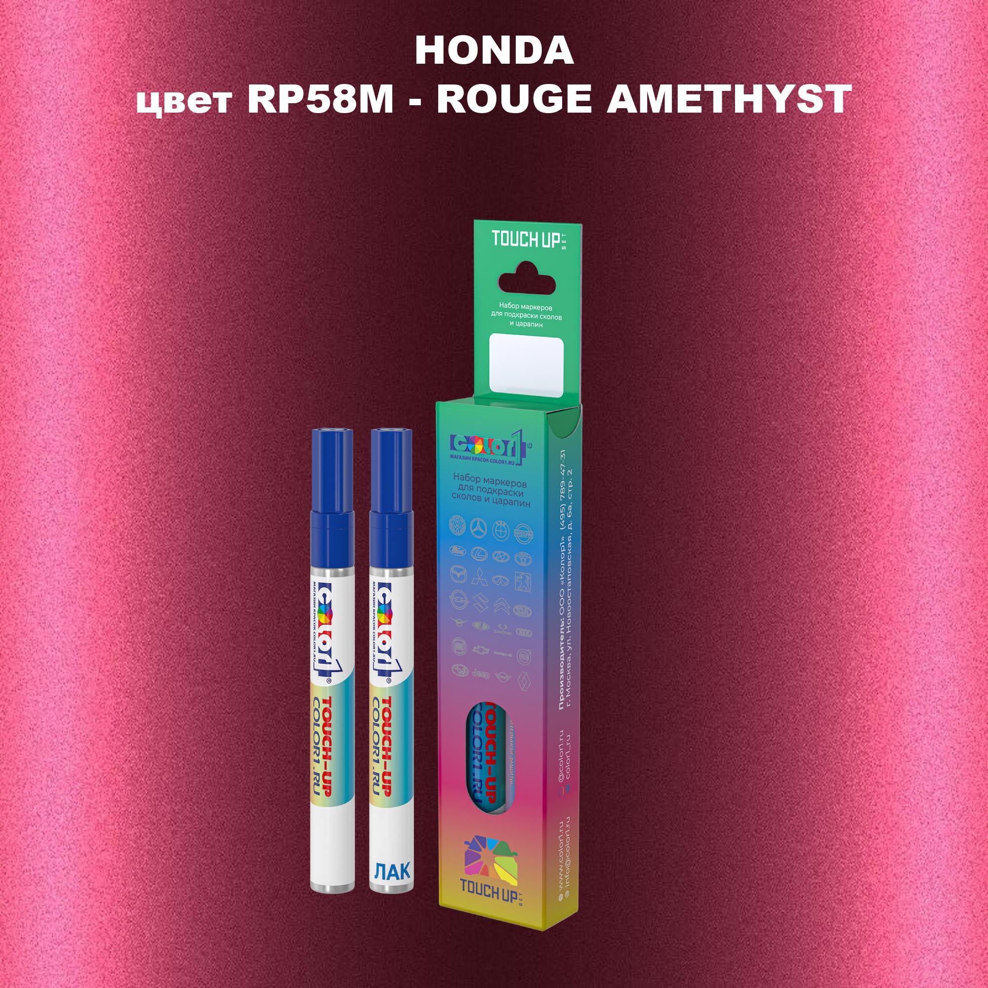 

Маркер с краской COLOR1 для HONDA, цвет RP58M - ROUGE AMETHYST, Прозрачный
