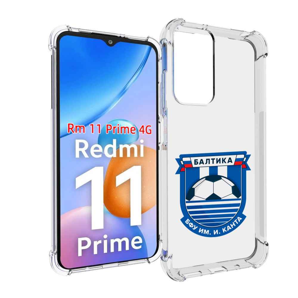 Чехол MyPads фк-балтика-2 для Xiaomi Redmi 11 Prime 4G