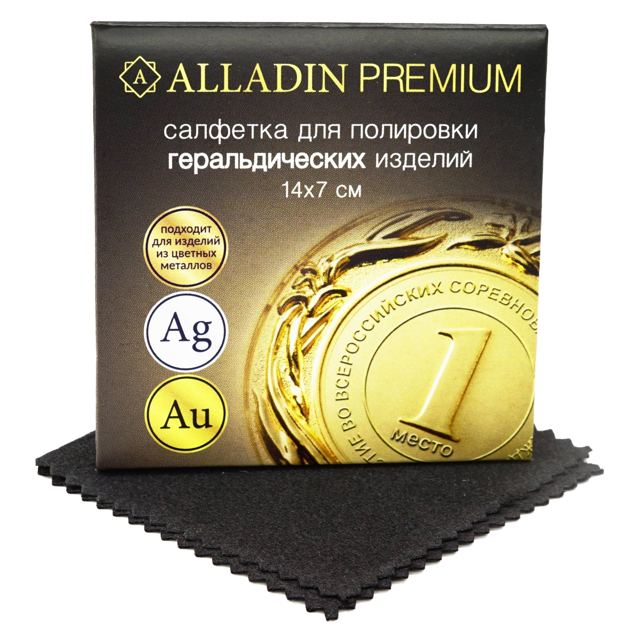 

Салфетка для полировки геральдических изделий ALLADIN PREMIUM (14 х 7см) 2760, 2760