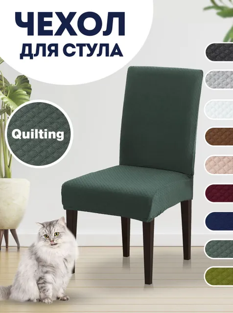 Чехол на стул, чехол для стула со спинкой Quilting Серо-зеленый