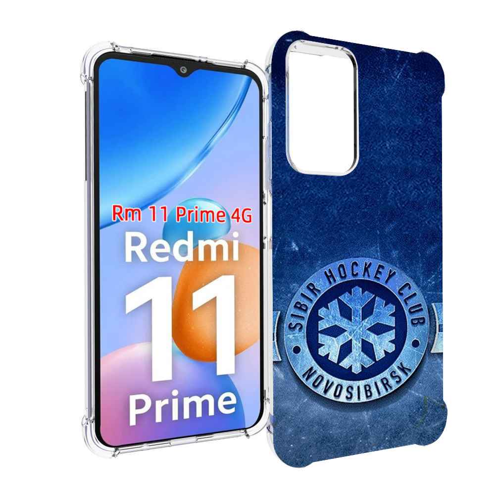 

Чехол MyPads хк сибирь новосибирск мужской для Xiaomi Redmi 11 Prime 4G, Прозрачный, Tocco