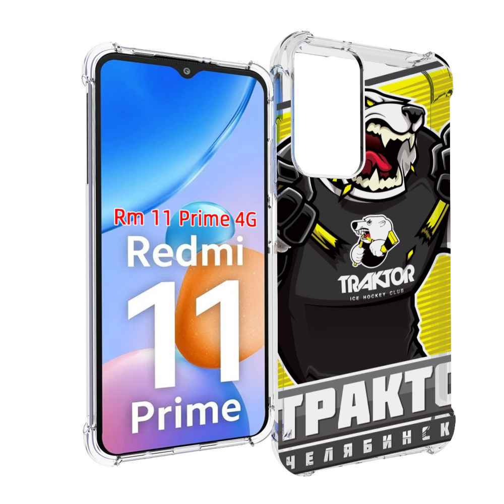 

Чехол MyPads хк трактор челябинск для Xiaomi Redmi 11 Prime 4G, Прозрачный, Tocco