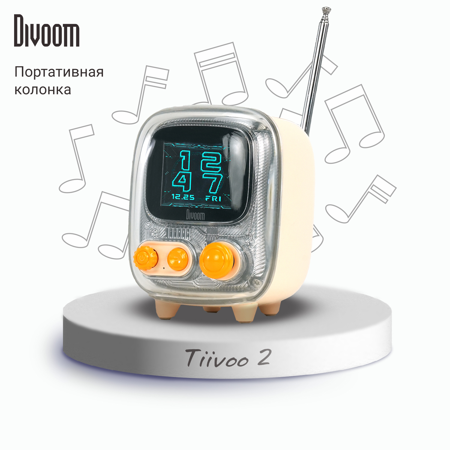 

Портативная колонка Divoom Tiivoo 2 Cream, Белый, Tiivoo 2