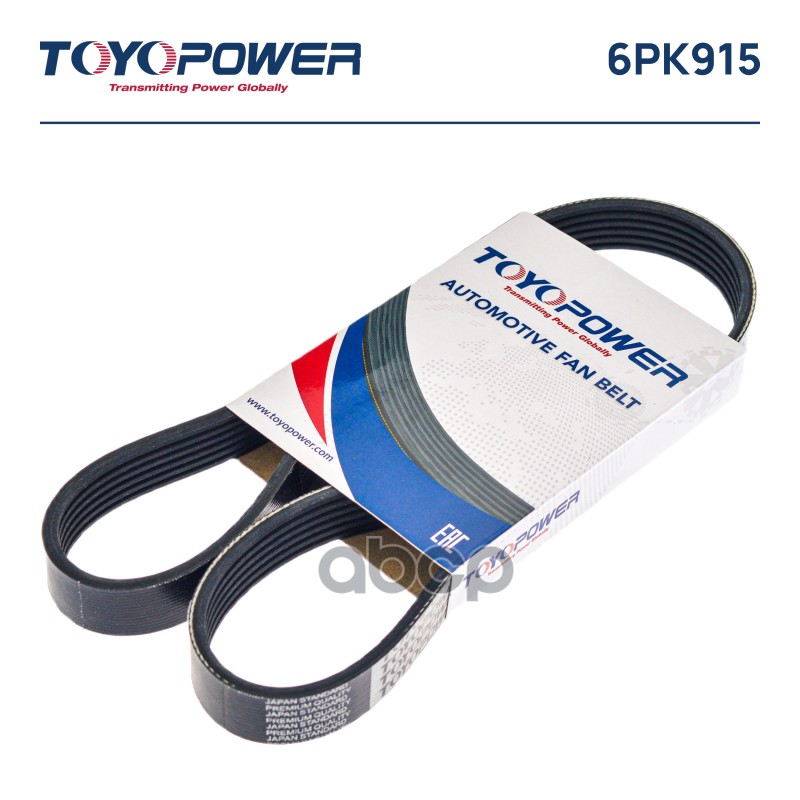 

Ремень Toyopower 6pk915 Toyopower арт. 6PK915