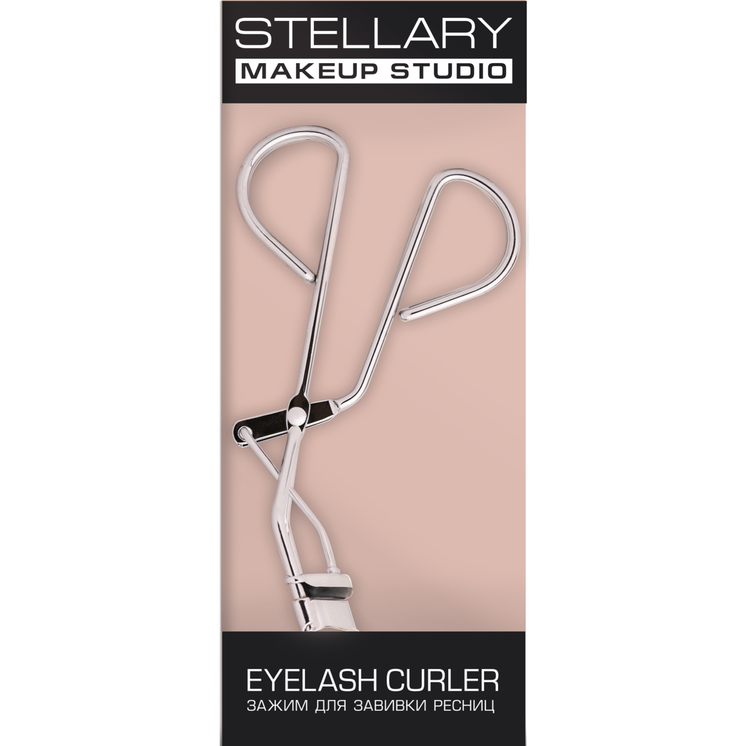 Щипцы для завивки ресниц Stellary Eyelash curler 419₽