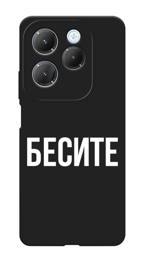 

Чехол Awog на Infinix HOT 40 "Бесите", Прозрачный;бежевый;белый, 3105252-1