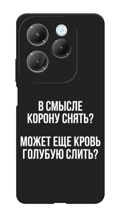 

Чехол Awog на Infinix HOT 40 "Королевская кровь", Прозрачный;белый, 3105252-1