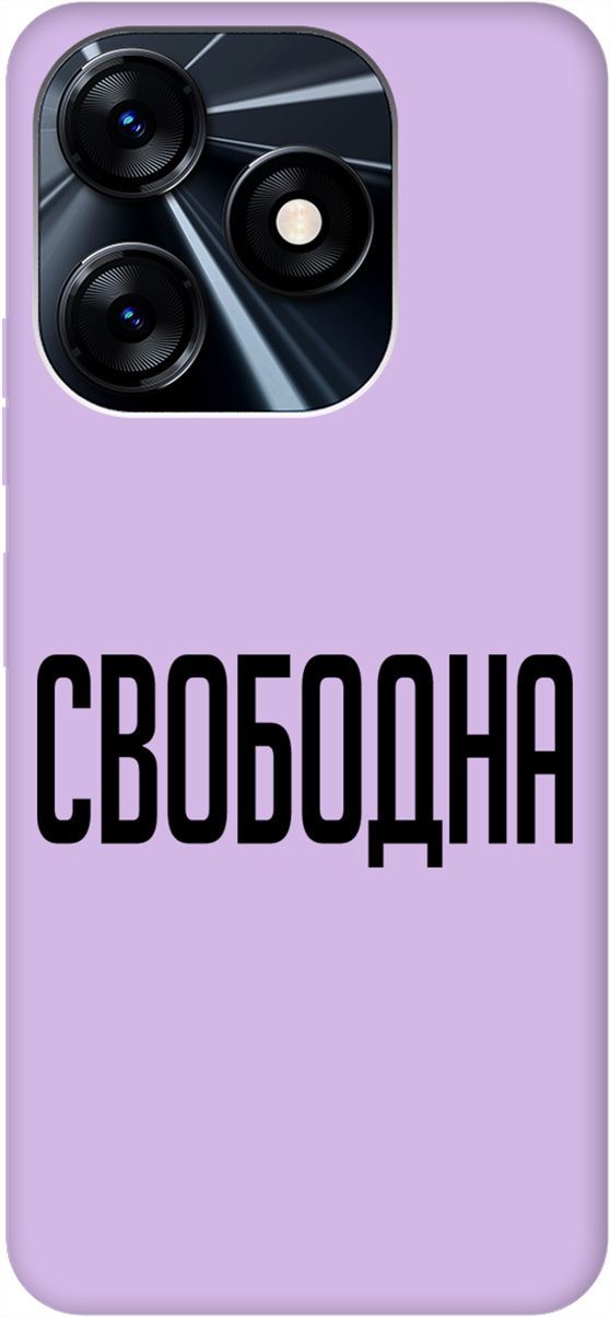 

Чехол на Tecno Spark 10 "Free" сиреневый, Фиолетовый;черный, 159554