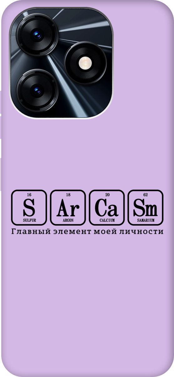 

Чехол на Tecno Spark 10 "Sarcasm Element" сиреневый, Фиолетовый;серый, 159554