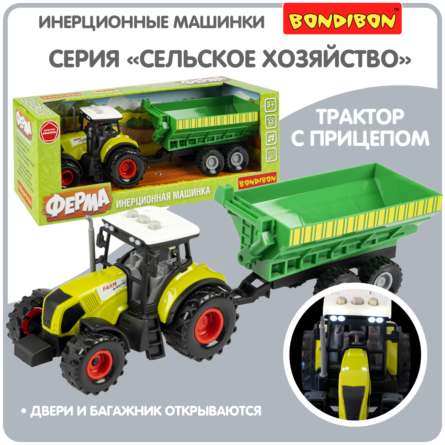 

Игрушечные машинки, самолеты и катера Bondibon ВВ5945, Зеленый