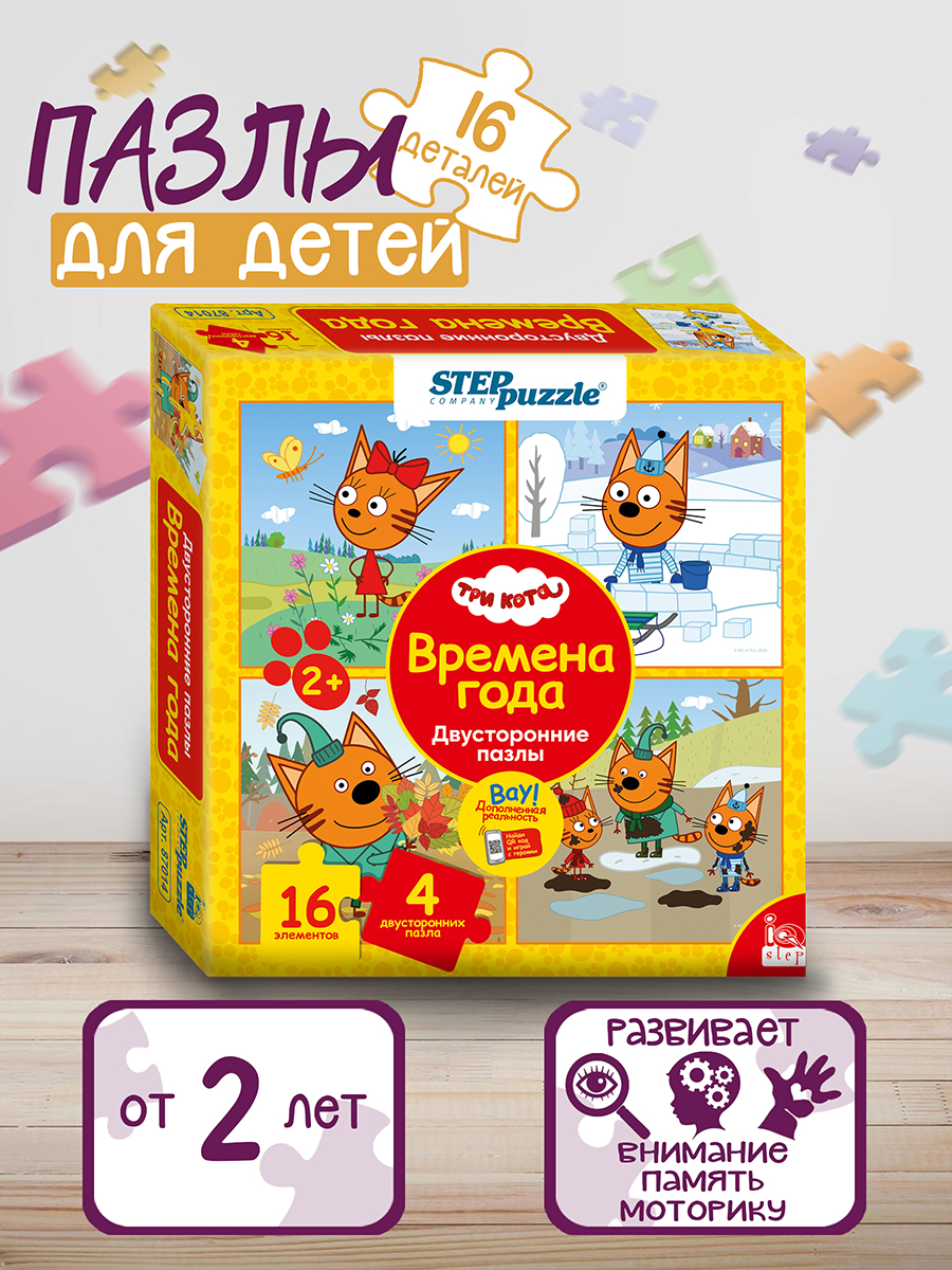 

Пазлы Step Puzzle 87014