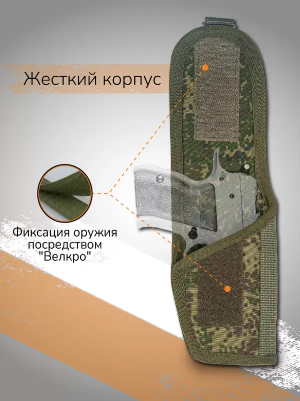 

Кобура для пистолета Ганза Под пистолет Макарова, Мох, Под Пистолет Макарова
