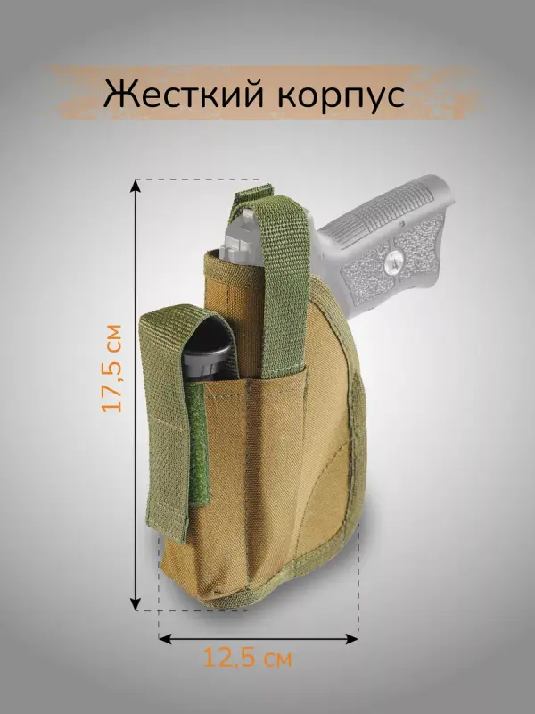 

Кобура для пистолета Ганза Под пистолет Ярыгина, Олива, Под пистолет Ярыгина