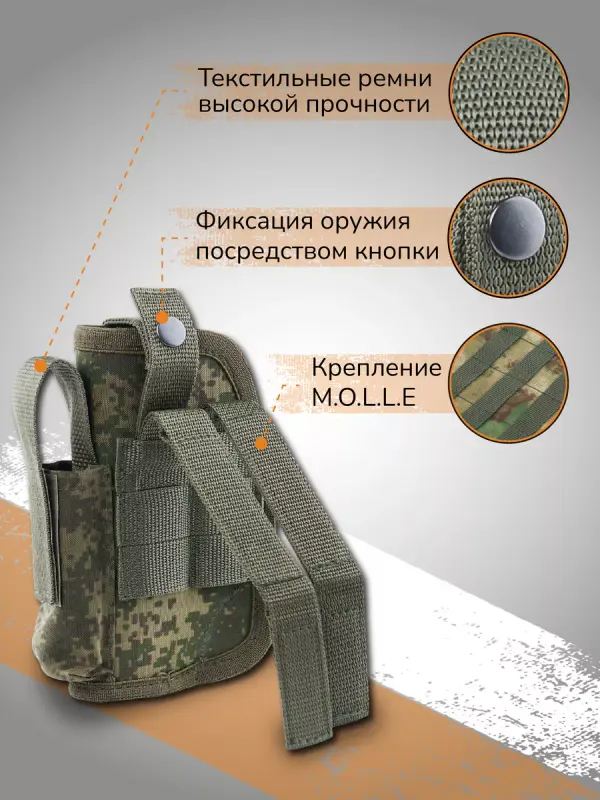 

Кобура для пистолета Ганза Под пистолет Ярыгина, Цифра, Под пистолет Ярыгина