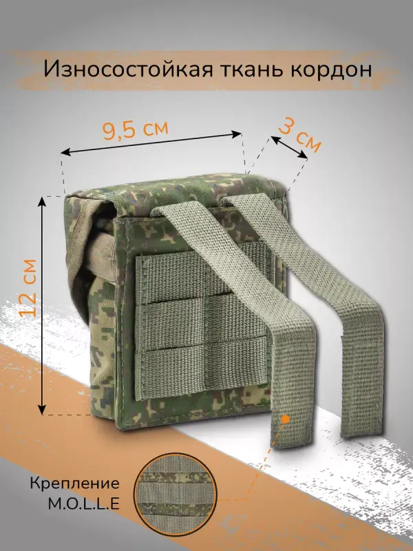 Подсумок Ганза Под Магазин СВД, Цифра