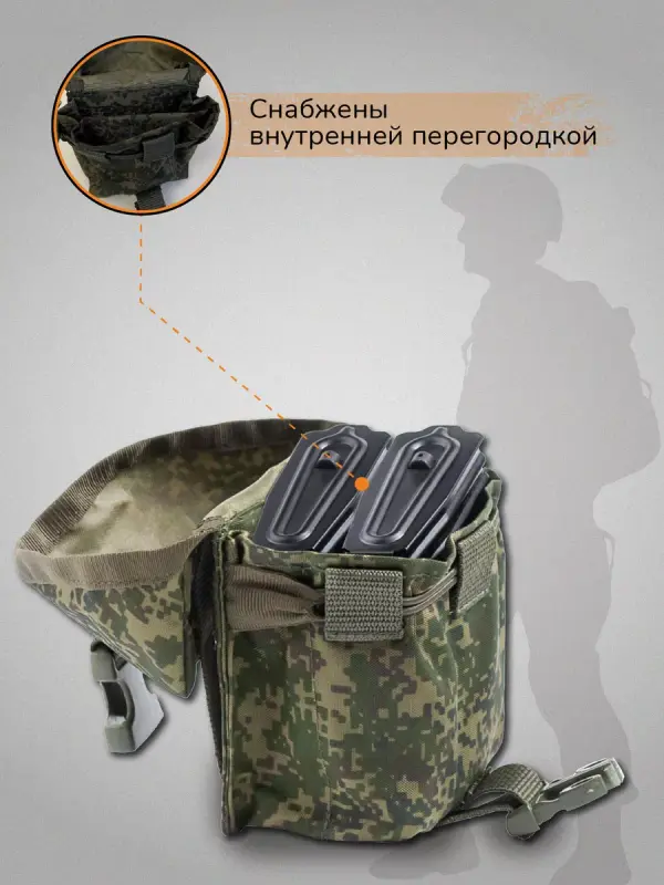 

Подсумок Ганза Под Магазин СВД двойной, Цифра, Под Магазин СВД двойной