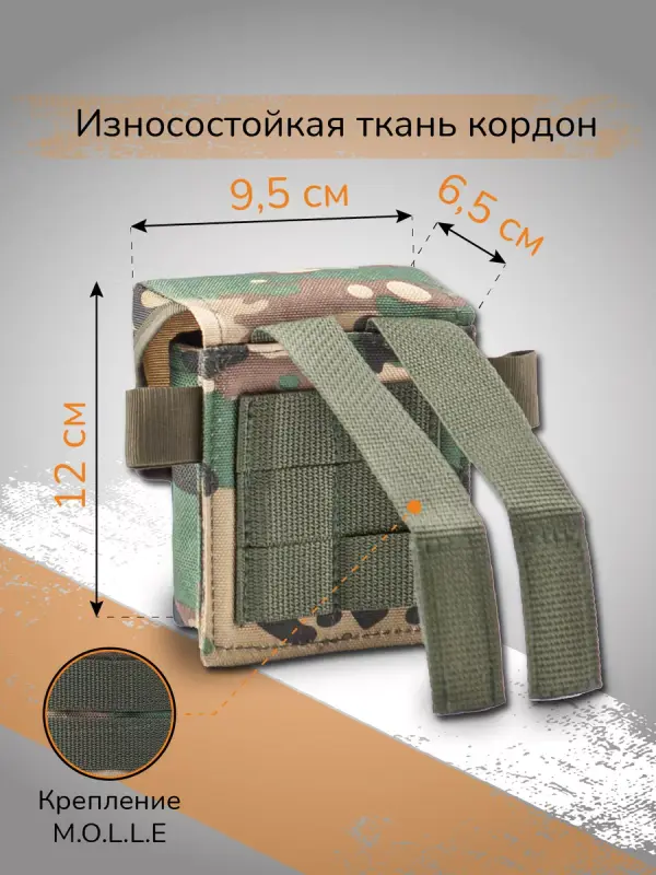 Подсумок Ганза Под Магазин СВД двойной, Мультикам