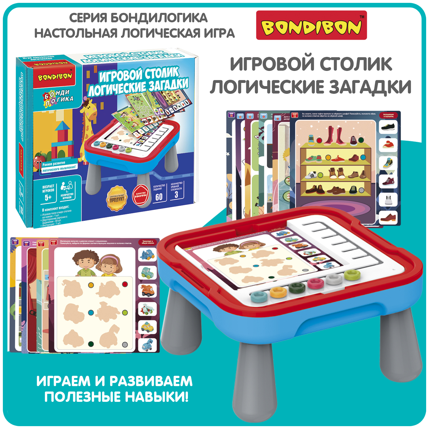 Игра настольная логическая БондиЛогика Bondibon 