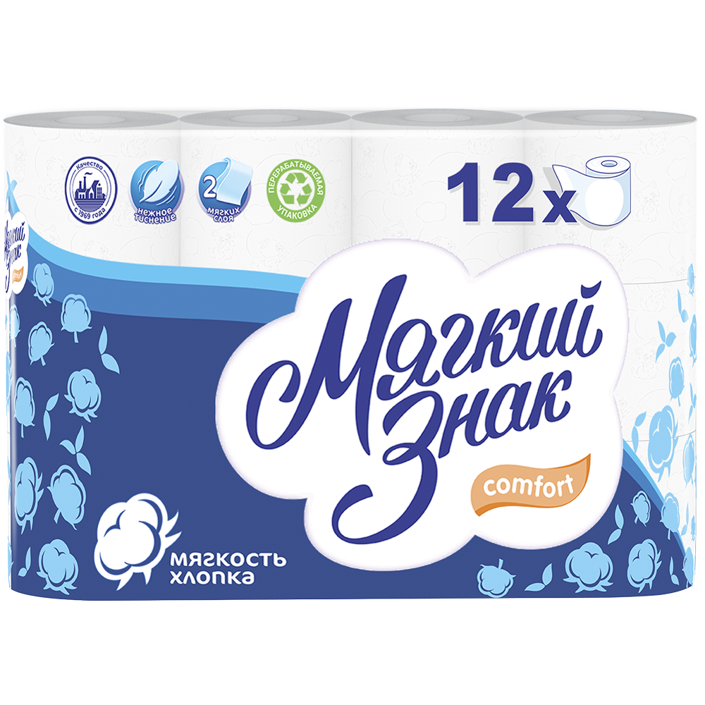 Бумага туалетная Мягкий Знак Comfort 2 слоя 12 рулонов the sigh of the four and the memoirs of sherlock holmes знак четырех и воспоминания шерлока холмса