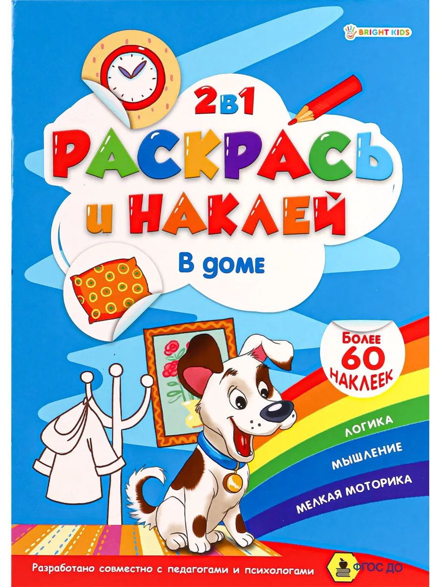 

Раскраска 4 штуки Проф-Пресс раскрась и наклей, А4, 100г, 195*276мм/РН-01, РН-01