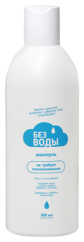 Шампунь для волос «Без Воды», Объём 500 мл, Шампунь для волос Без Воды 500 мл  - купить